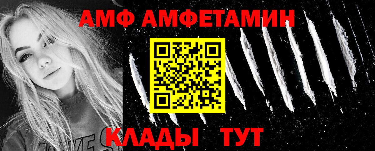 Амфетамин Розовый Вольск