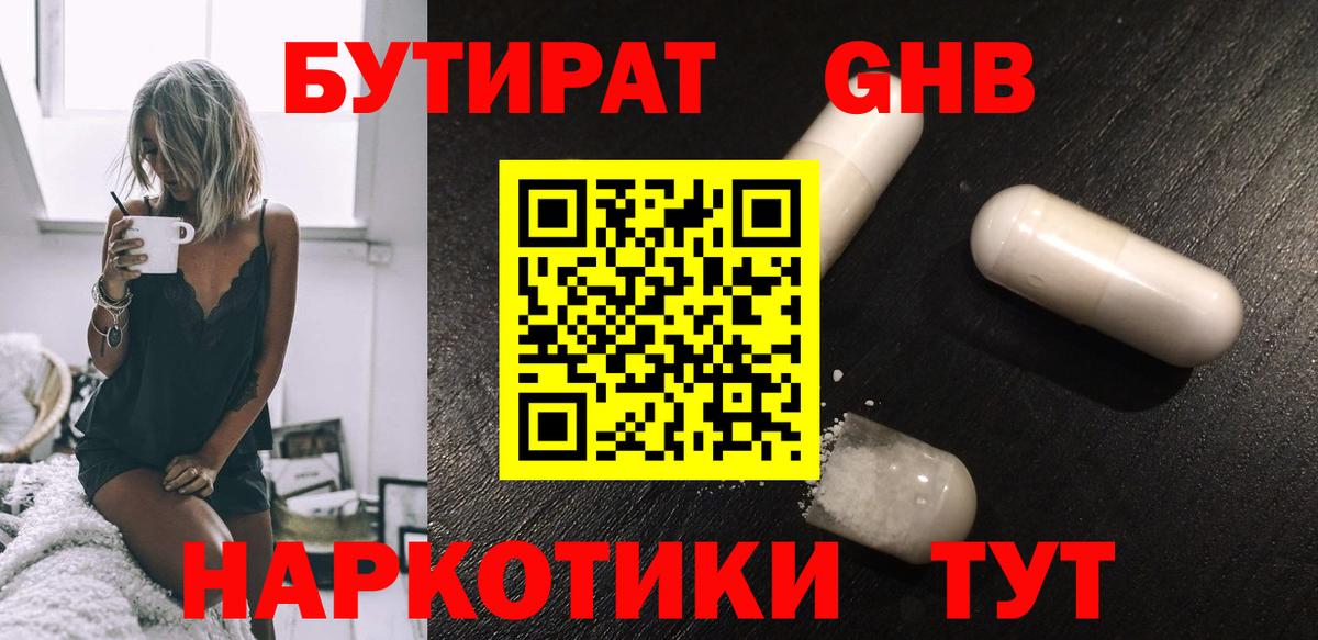 Вольск  БУТИРАТ BDO  Вход с VPN 