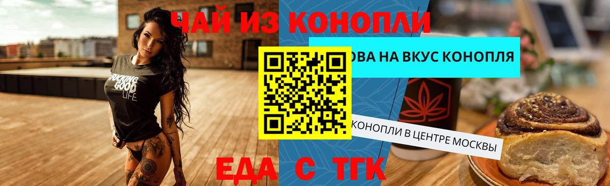 Печенье с ТГК марихуана  Вход с VPN  Вольск 