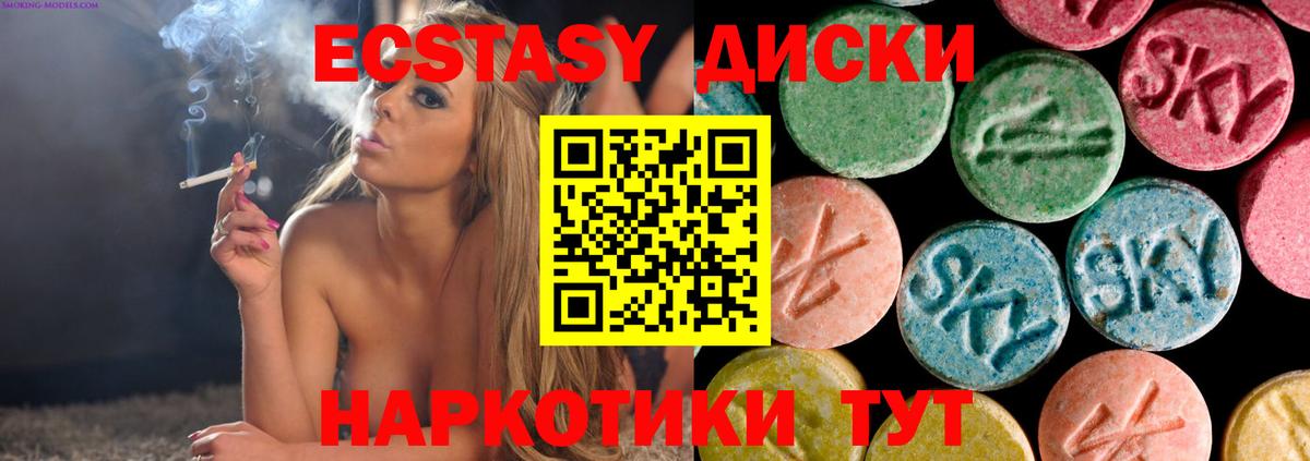Экстази круглые Вольск