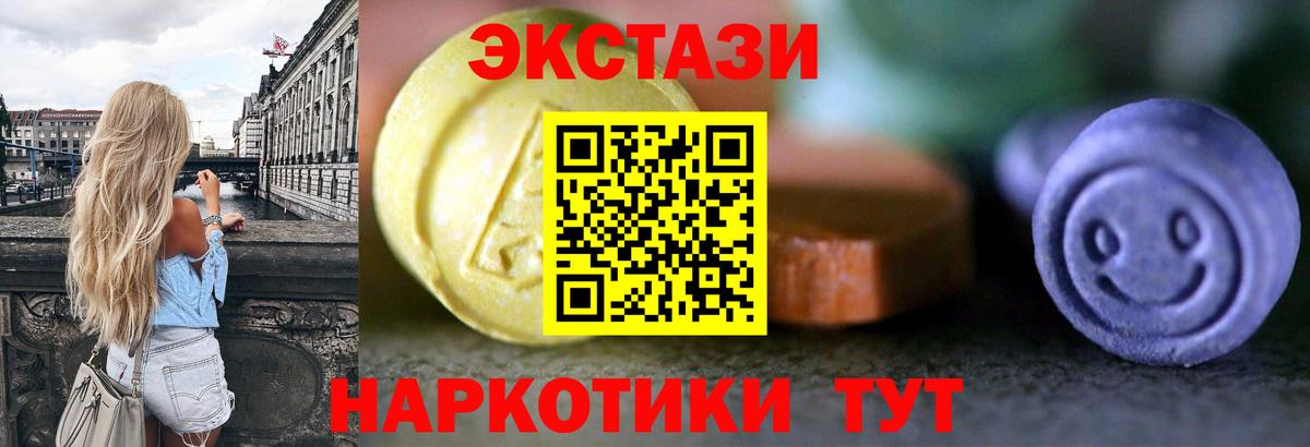 Экстази  ЭКСТАЗИ круглые  Вольск  Вход с VPN  Ecstasy 99% 
