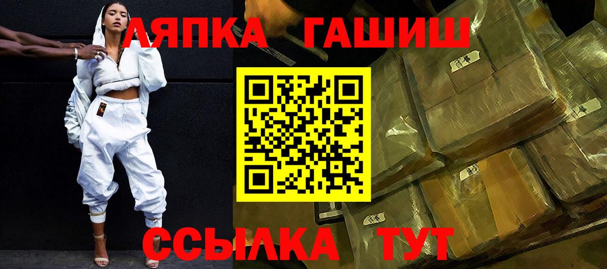ГАШ hashish Вольск