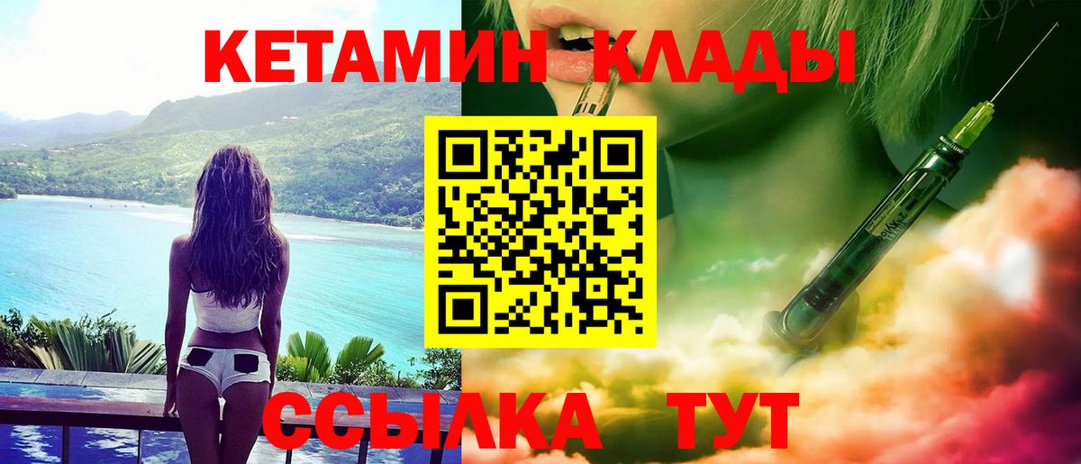 Кетамин VHQ Вольск