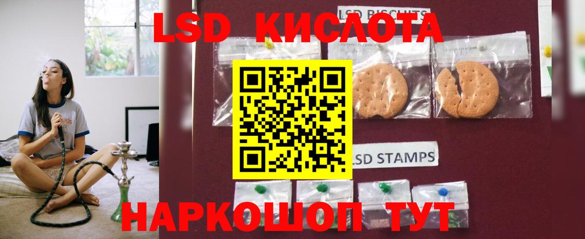 LSD-25 экстази ecstasy Вольск