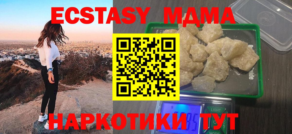 МДМА Molly Вольск