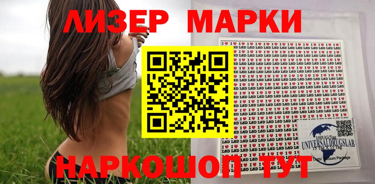 Марки 25I-NBOMe 1500мкг  Вход с VPN  дарнет шоп  Вольск 
