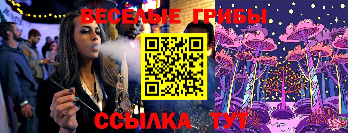 Псилоцибиновые грибы мицелий  Псилоцибиновые грибы мухоморы  Вход с VPN  Вольск 